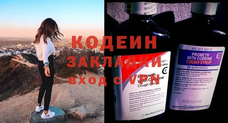 где можно купить   Десногорск  Кодеиновый сироп Lean Purple Drank 