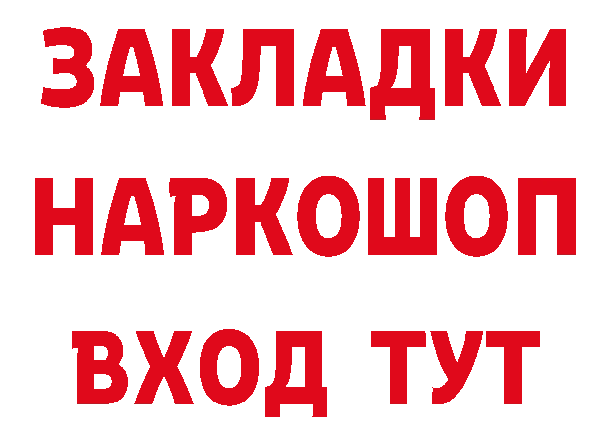 Бутират BDO 33% вход площадка мега Десногорск